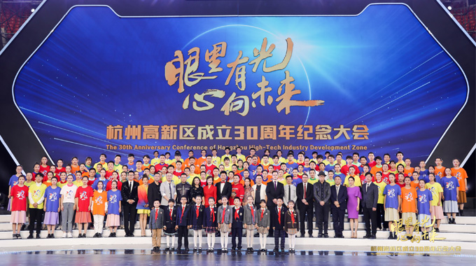 熱烈祝賀杭州高新區(qū)成立30周年！
