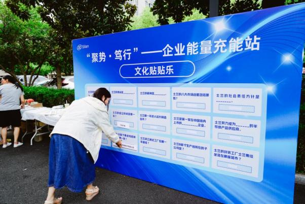 能量全開 企業(yè)文化充能站High翻夏日